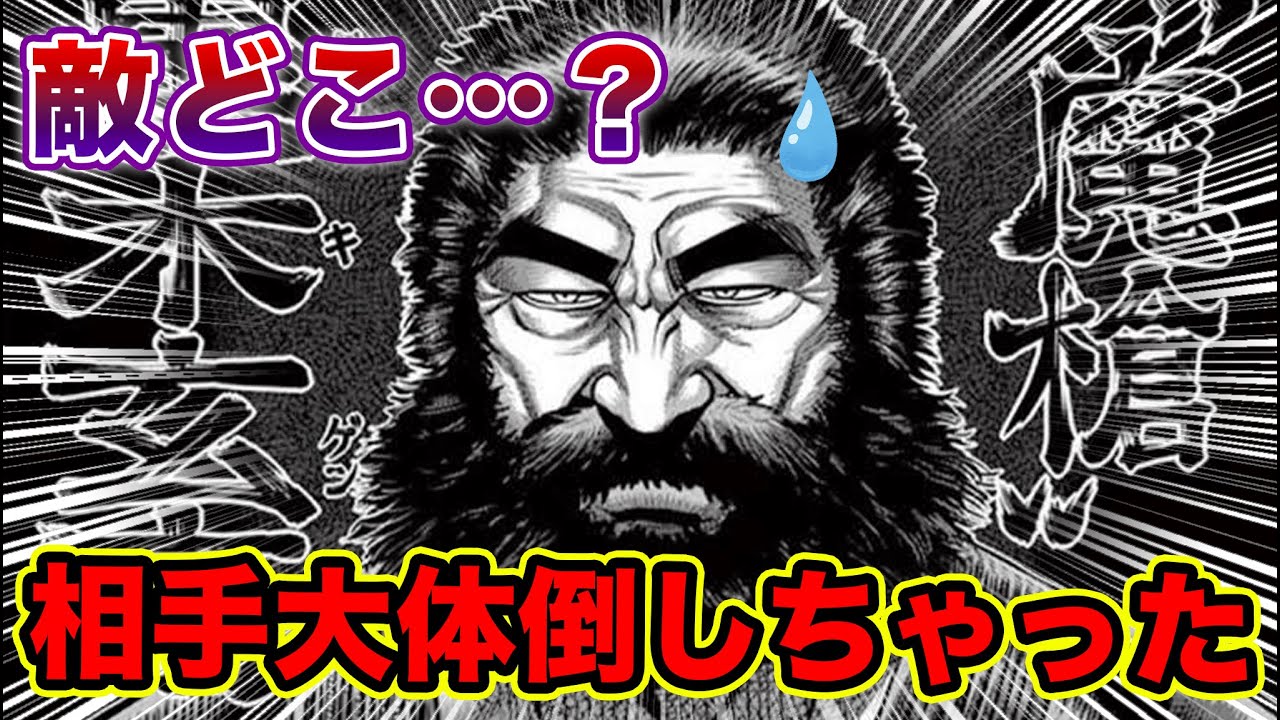 【ケンガンオメガ】黒木玄斎さん、主人公と因縁ある相手大体倒しちゃった。に対する読者の反応集を紹介します。
