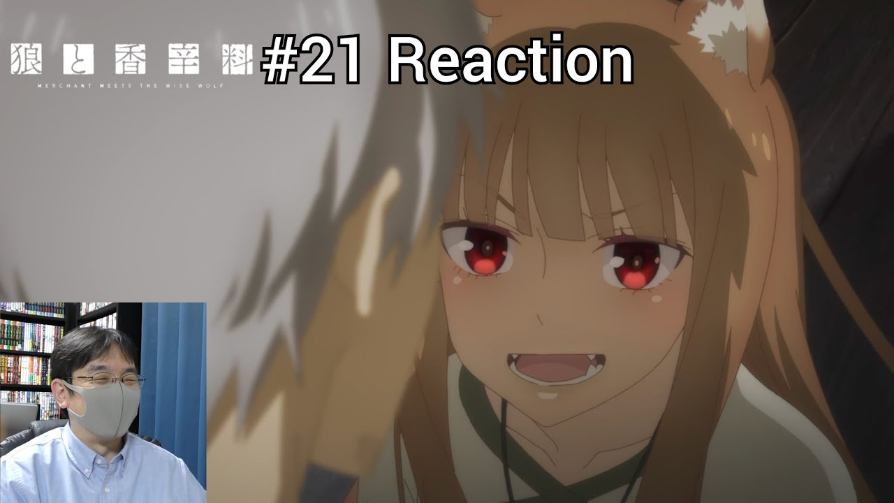 「狼と香辛料 -merchant meets the wise wolf-」21話 リアクション Spice and Wolf Episode 21 reaction