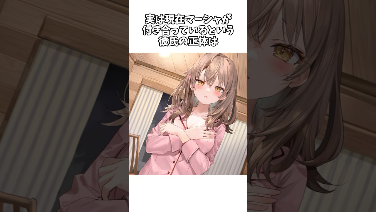 【時々ボソッとロシア語でデレる隣のアーリャさん】実は現在マーシャが付き合っているという彼氏の正体は... #shorts