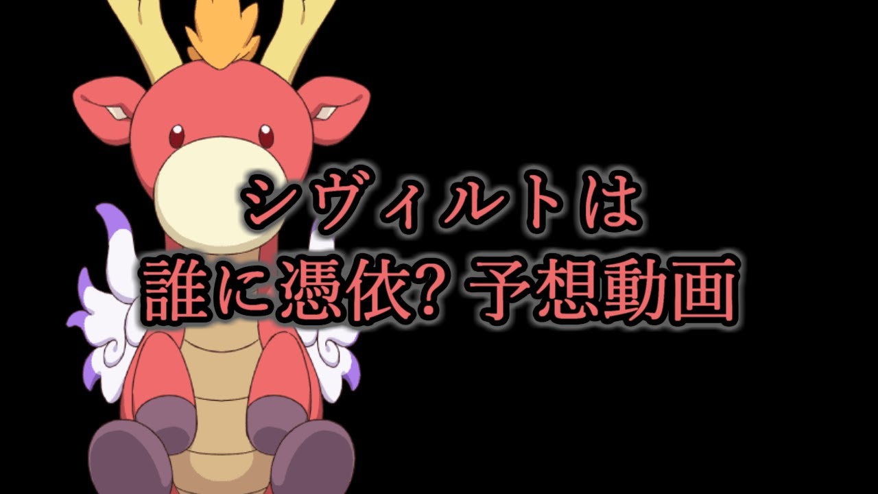 【ヴァンガード Divinez】シヴィルトは誰に憑依? 予想動画【天智覚命】