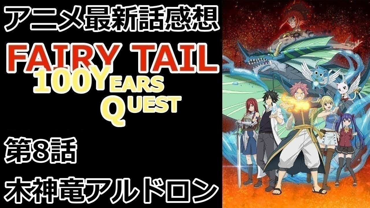 【感想】グレイとジュビア【FAIRY TAIL 100年クエスト】【レビュー】