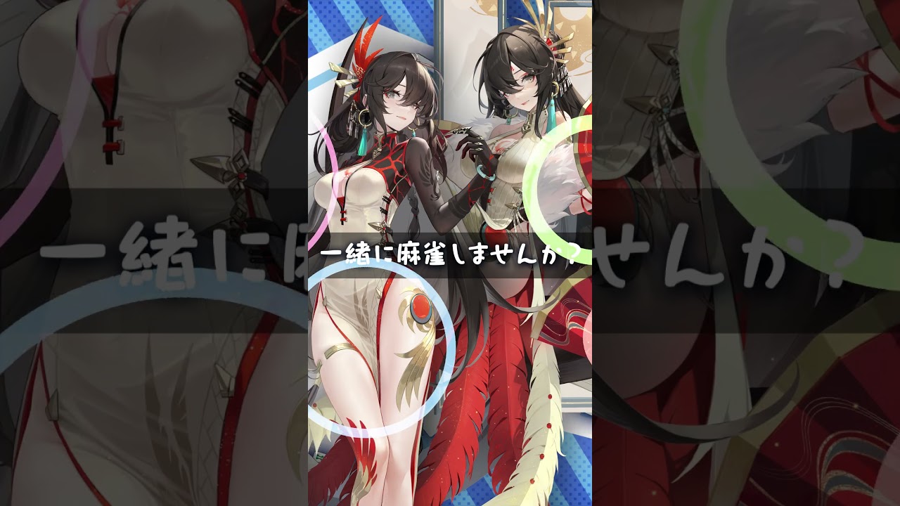 8月イベント #雀魂 #shorts