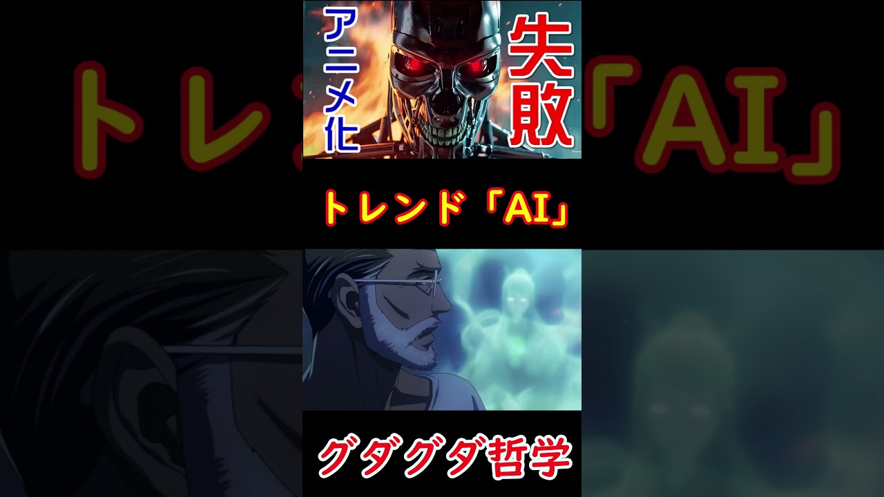 ターミネーター0の感想