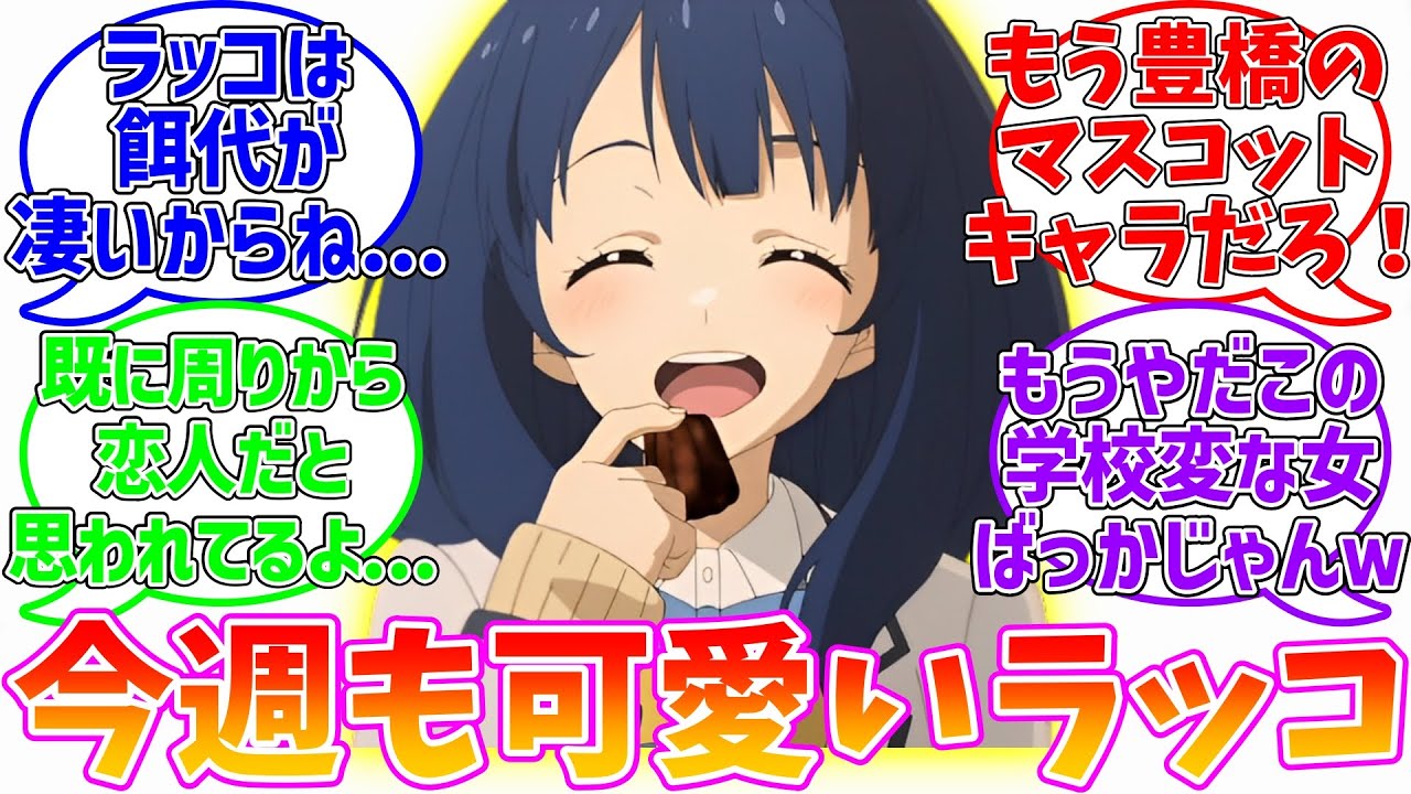 【マケイン】アニメ8話に対する視聴者の反応集【負けヒロインが多すぎる!】