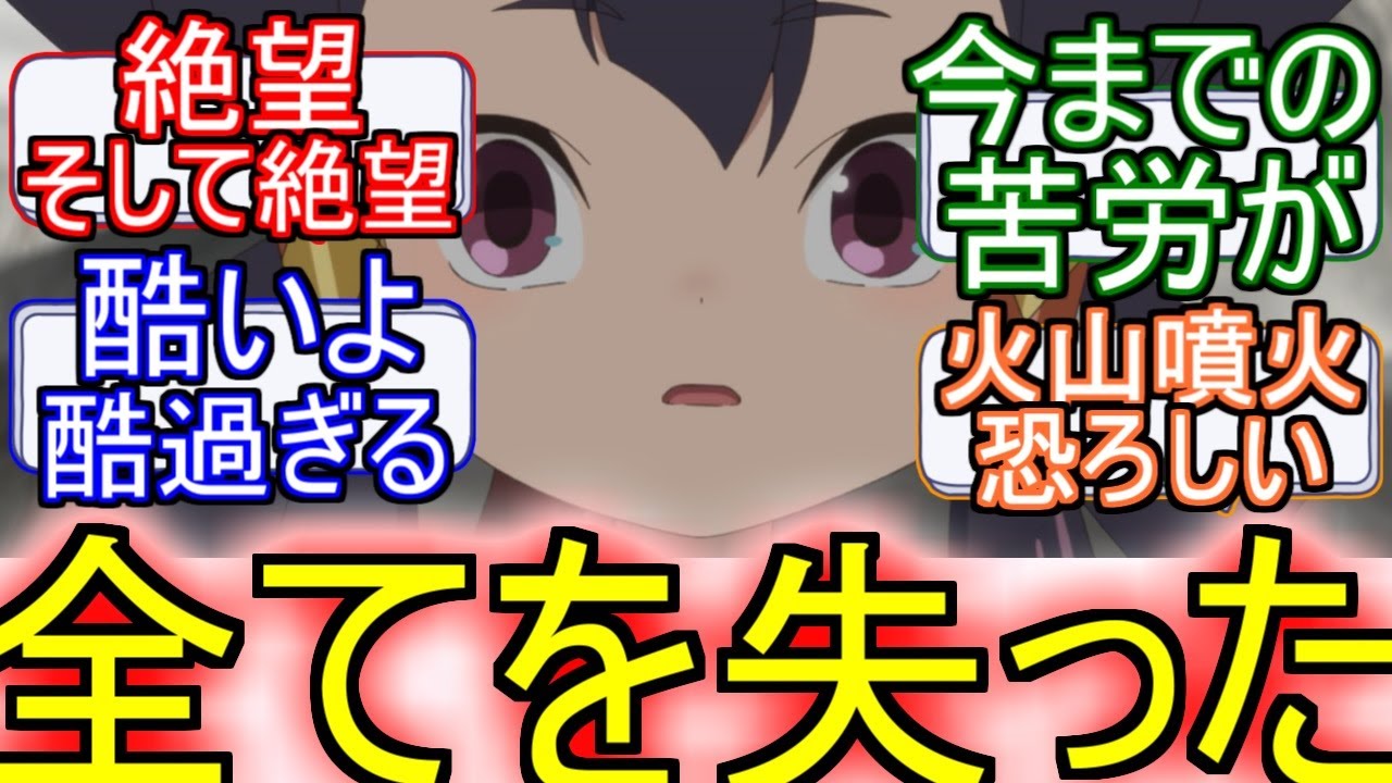 『天穂のサクナヒメ』9話ボスラッシュと絶望！天穂のサクナヒメ9話のネットの反応【天穂のサクナヒメ9話/サクナヒメ9話/サクナヒメ/2024年夏アニメ/アニメ反応集/ネット反応集】