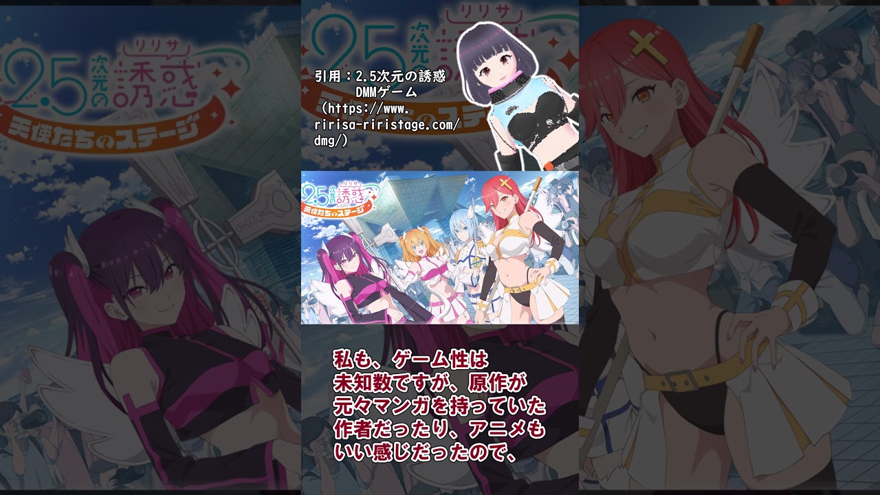 2.5次元の誘惑（リリサ）事前登録してくださいおねがいします！ #2.5次元の誘惑　#にごりり