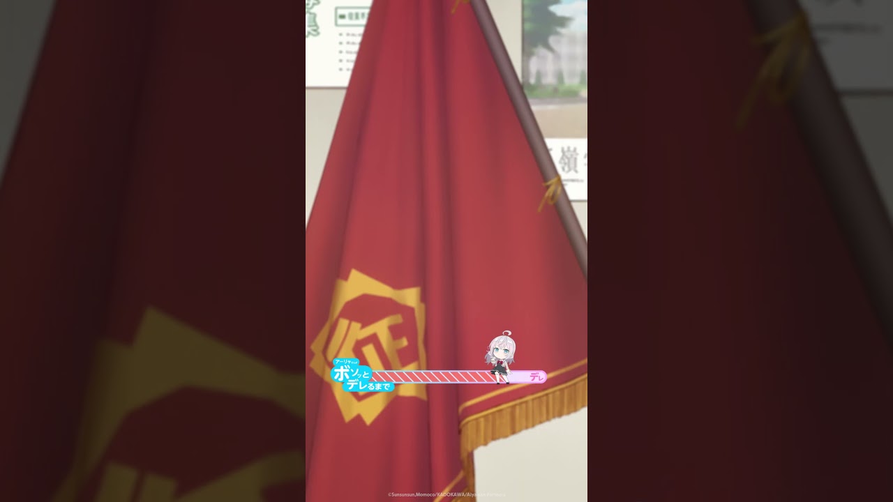 アーリャがボソッとデレるまで ep.9 #shorts