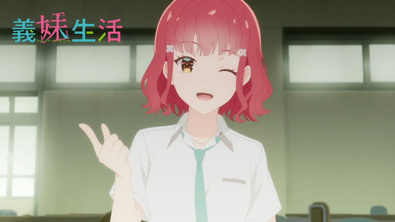 TVアニメ『義妹生活』 WEB予告｜第10話「縁　と　未練」