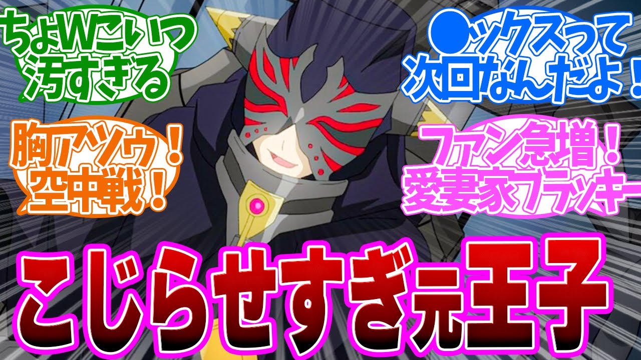 【 グレンダイザーU 9話 】こじらせクズ男、カサド！お前はブラッキーを見習え！！第９の読者の反応集【アニメ 】