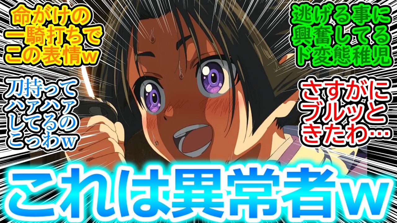 【逃げ上手の若君 第9話 反応集】狭ぁい室内で相手が出血で意識を失うまで逃げ続けなきゃいけないなんて…時行さま大興奮ｗ【逃げ若/実況/感想まとめ】三貫文→化け物!?→『仏様』で草ｗ