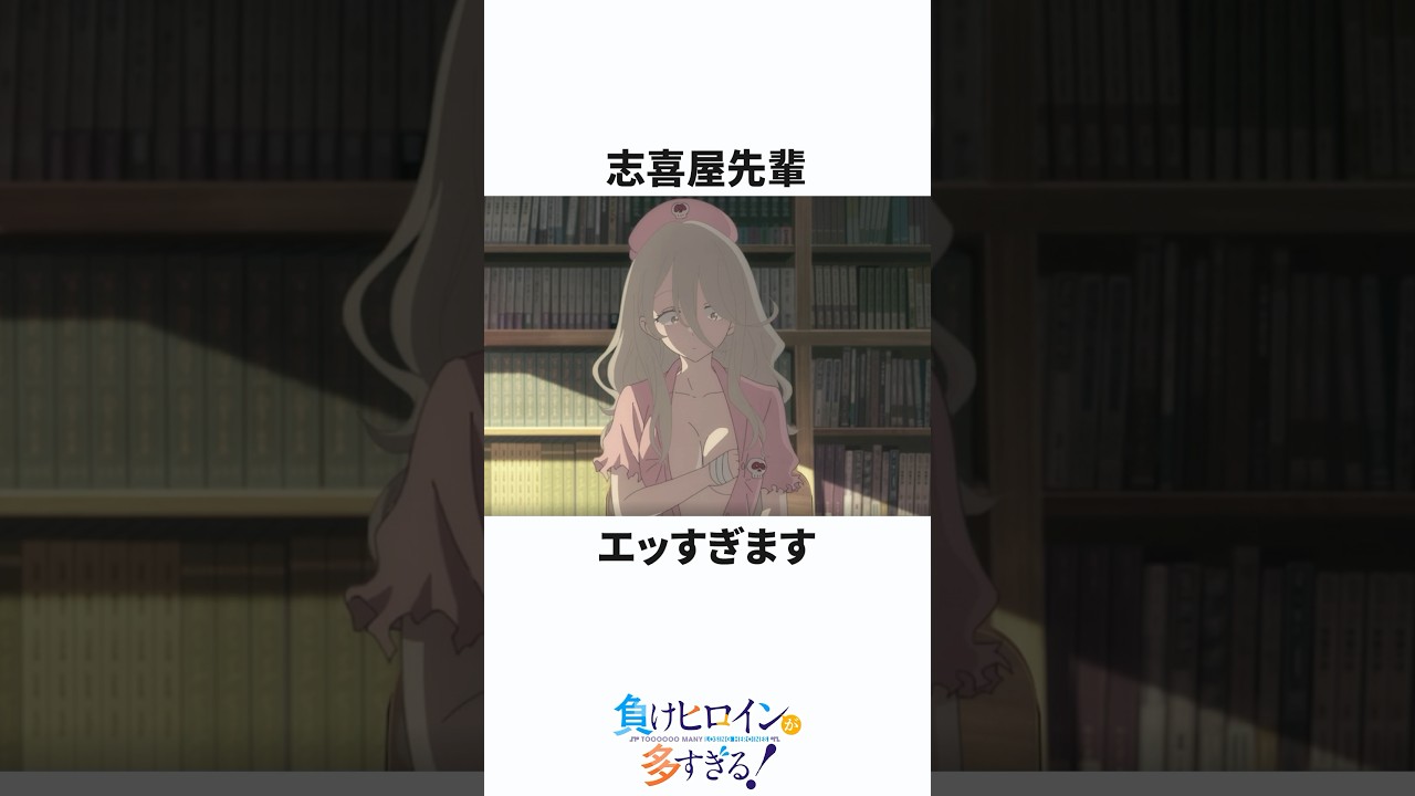 負けヒロインが多すぎる8話の反応集　#マケイン #負けヒロインが多すぎる #負けヒロイン