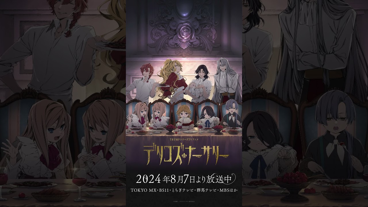 「ディーノさんつまんない」SCENE SELECTION Episode.04| #TRUMPシリーズ TVアニメ『#デリコズ・ナーサリー』