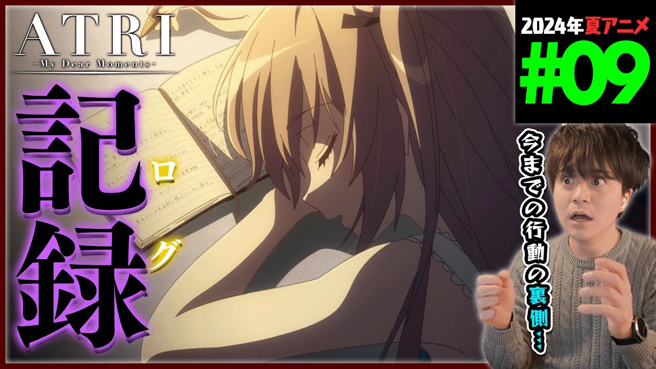 ATRI -My Dear Moments- 第8話 同時視聴 アニメリアクション Episode 8 Anime Reaction