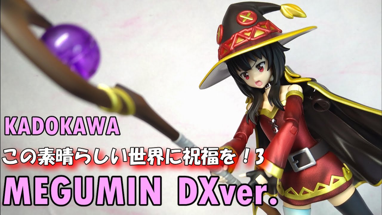 めぐみん DXver.  MEGUMIN / KADOKAWA