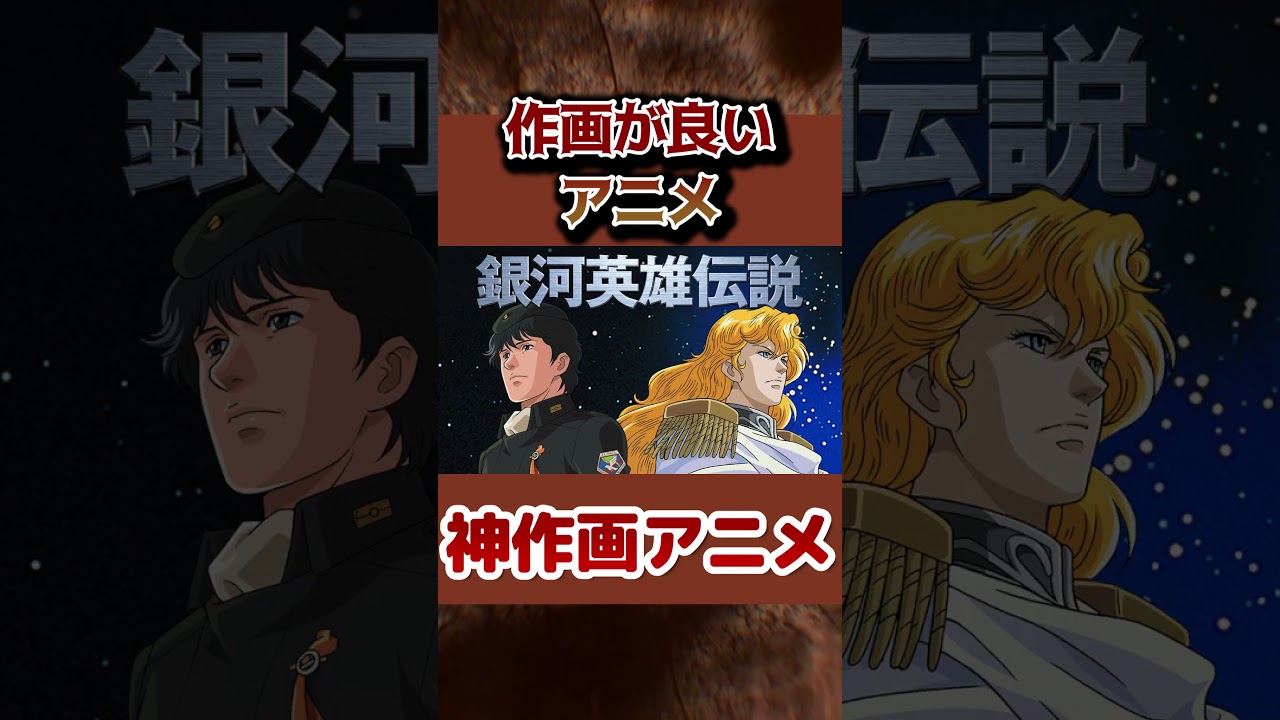 【神作画】作画が良いアニメ集めました【マイナー作品もあるよ】 #アニメ #anime