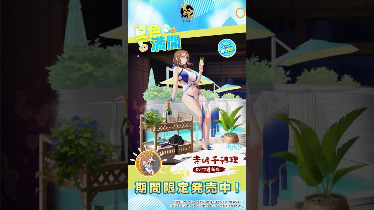 うごく着せ替え紹介動画 寺崎 千穂理 #shorts #雀魂