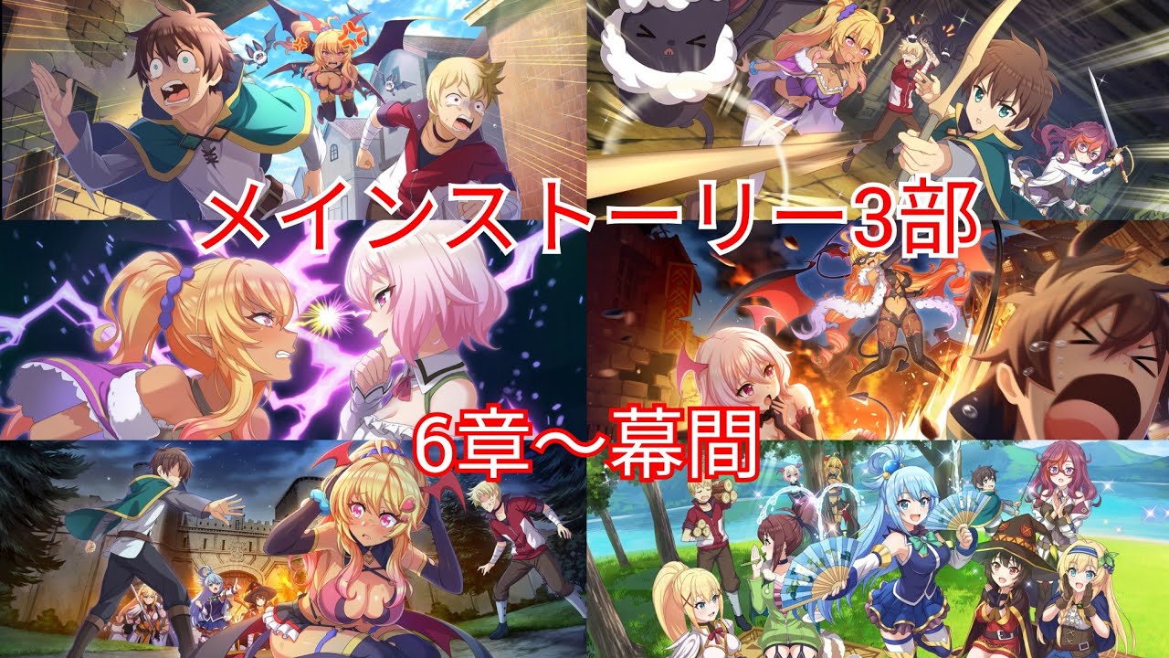 メイン 3部 6章〜幕間 【このファン】