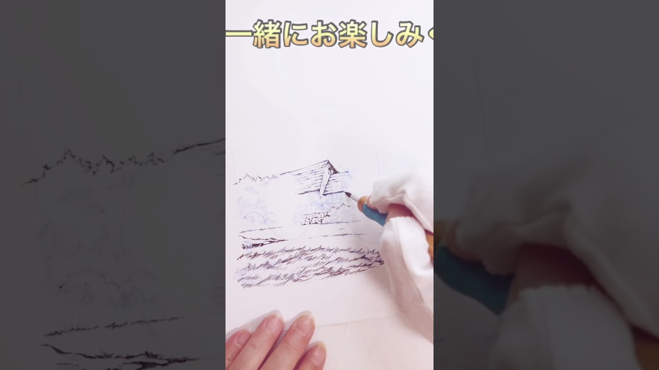 プロアシが描くアナログ背景【japanese manga  background art】p.63#鑑定スキルで成り上がる