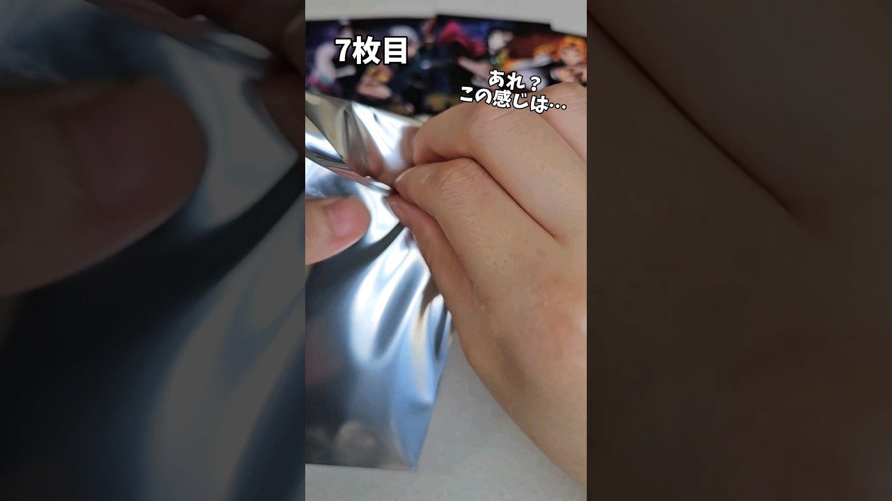 #鬼滅の刃 #トレーディング箔押しブロマイド #プレゼント開封 #demonslayer ＠otami1224