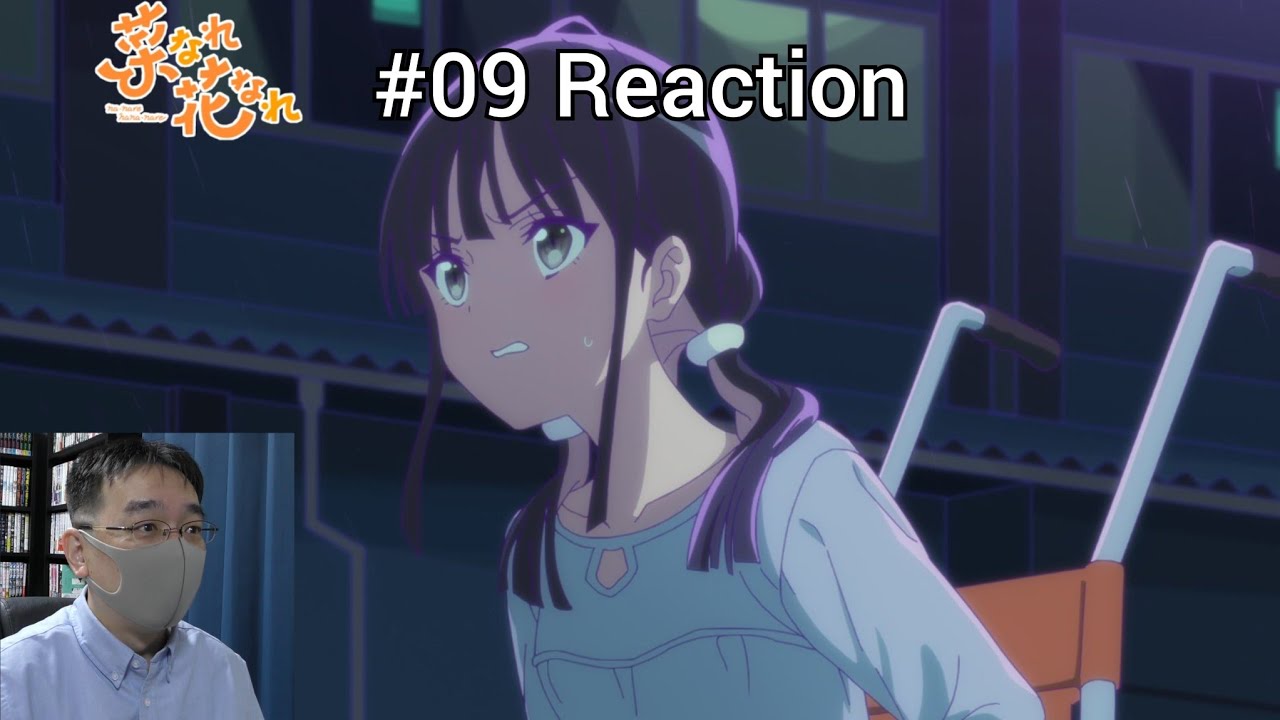 「菜なれ花なれ」09話 リアクション Narenare -Cheer for You!- Episode 09 reaction