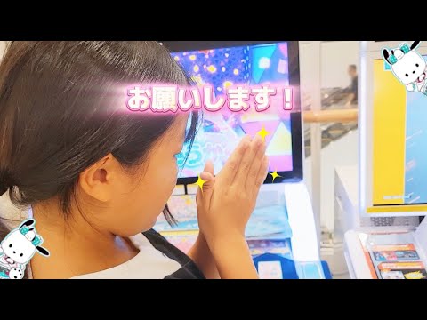ポチャッコでないってあんな言ってたのにウチら【アイプリ】プレイ動画  サンリオ 排出結果