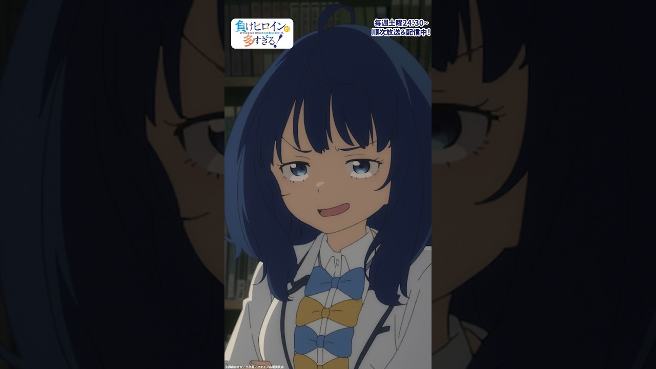 コンサルタント......それってコンサルってことだよね？｜アニメ『負けヒロインが多すぎる！』#8｜#マケイン #アニメ #夏アニメ