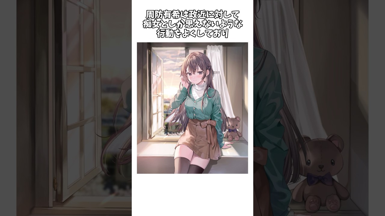 【時々ボソッとロシア語でデレる隣のアーリャさん】政近の前では痴女になる有希 #shorts