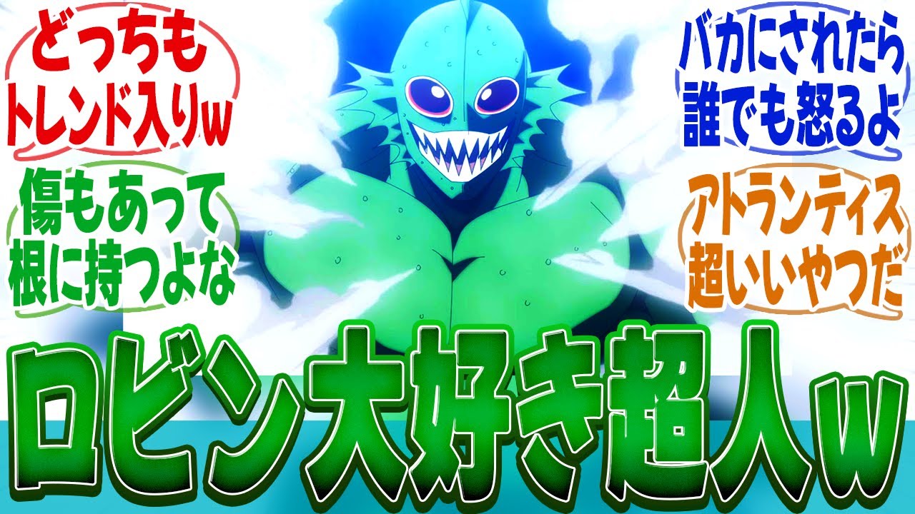 【超リスペクト!!】アトランティス、ロビンマスク好きすぎじゃないか？に対するみんなの反応集ｗ【キン肉マン完璧超人始祖編】【7話】【キン肉マン】【みんなの反応集】【夏アニメ】【新アニメ】【テリーマン】