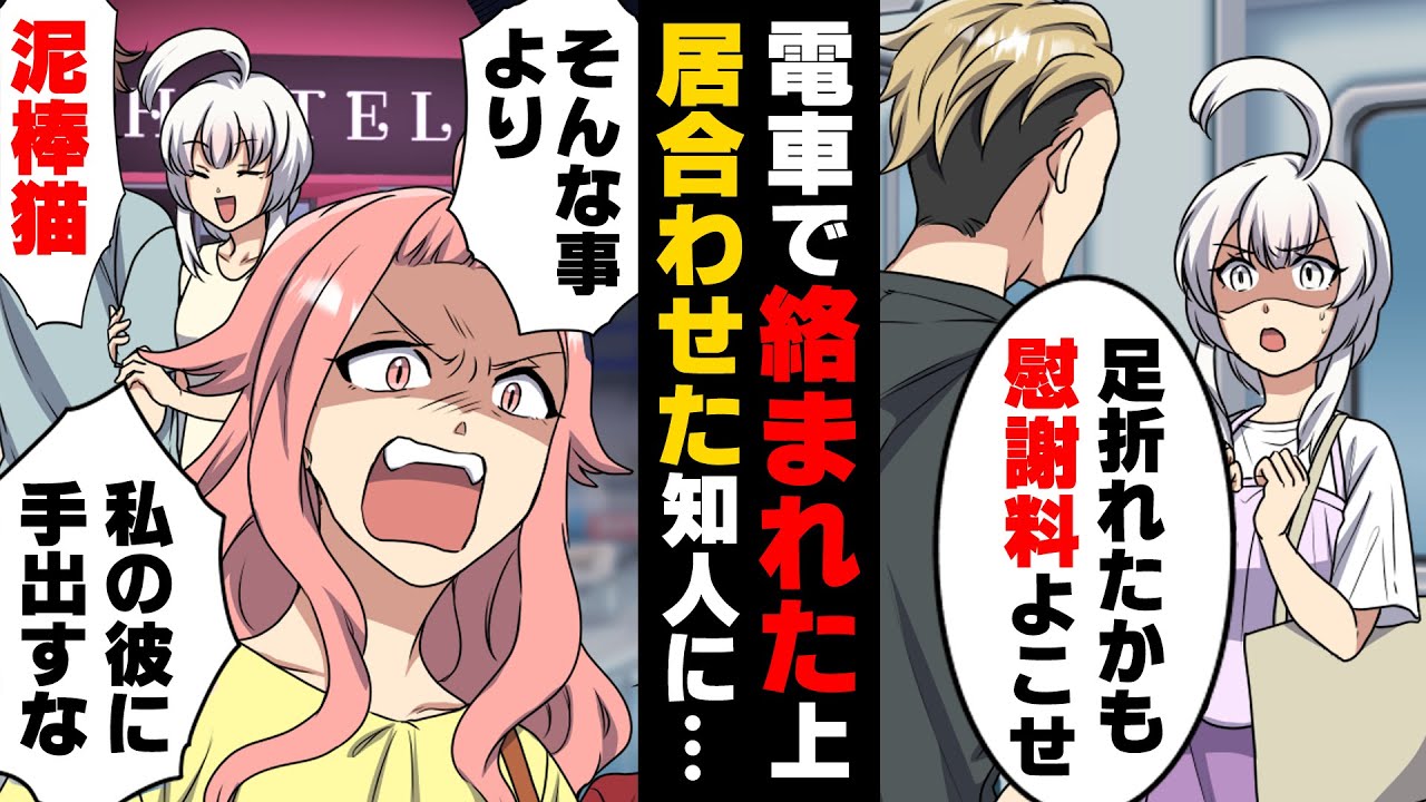 【漫画】電車でヤンキーに絡まれていたら突然「私の彼氏に手ぇ出しやがって！」と全く身に覚えの無い被害を訴えられた！→「友達が出来ませんわ...」”自分の悪い所”を自認した結果...