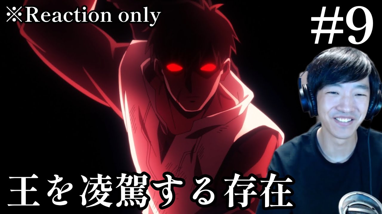 俺は全てを【パリイ】する 〜逆勘違いの世界最強は冒険者になりたい〜 9話 リアクション I Parry Everything Ep.9 Reaction [同時視聴] ※ネタバレ注意