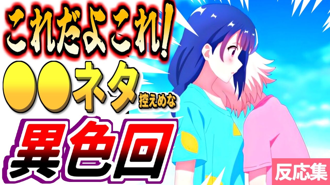 【ぶいでん】8話:「こういうのでいいんだよ」と心の中でつぶやく視聴者一同【VTuberなんだが配信切り忘れたら伝説になってた・反応集・2024年夏アニメ】