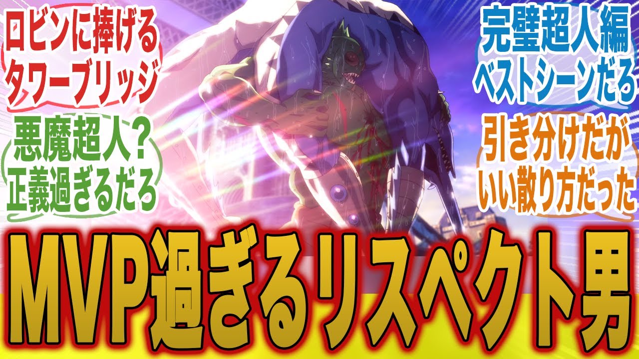 【遂に決着!!】悪魔超人が正義超人の技を使う感動の展開についてここで語ろうぜ！【キン肉マン完璧超人始祖編】【8話】【キン肉マン】【みんなの反応集】【夏アニメ】【新アニメ】【テリーマン】【漫画】