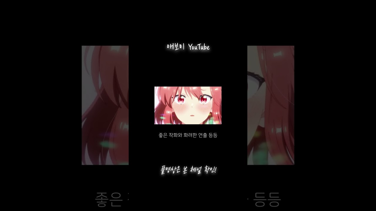 이 애니의 충격적인 이유.....