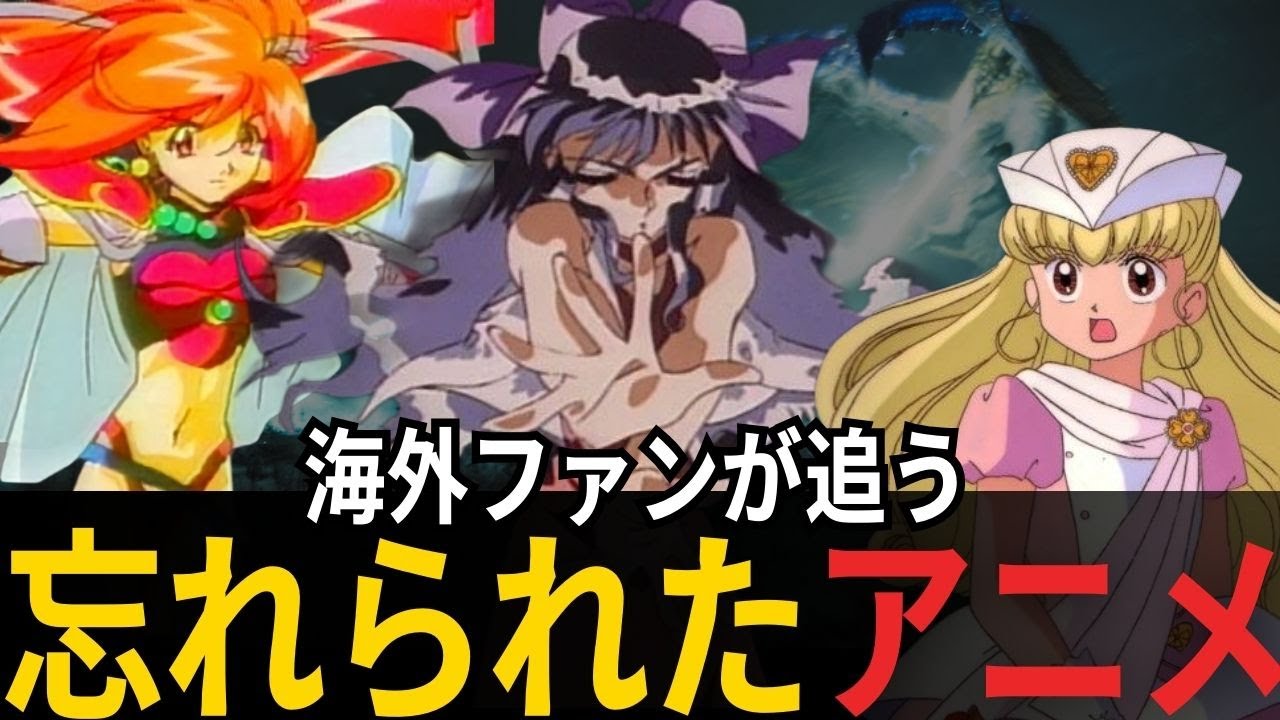 【海外の反応】語る相手すらいない超絶マイナーアニメを教えてくれ【反応集】