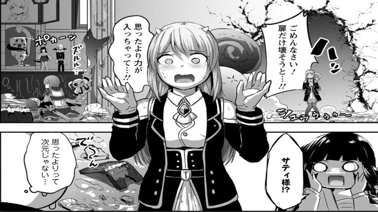 【異世界漫画】 憧れの巨乳受付嬢を鑑定したら魔王でパッドだった件。 1~15.3【マンガ動画】