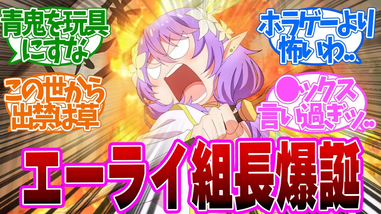 【 ぶいでん 9話 】まさかの二刀流！ピー音が仕事しないどちゃ●コ回！第９話の読者の反応集【 アニメ VTuberなんだが配信切り忘れたら伝説になってた 】