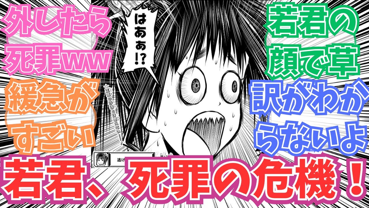 【最新170話】若君、死罪の危機！？に対する読者の反応【逃げ上手の若君】