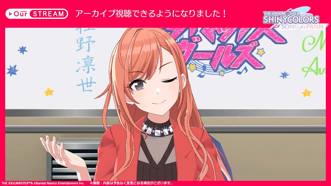 【シャニソン】OurSTREAM「有栖川 夏葉」【アイドルマスター】