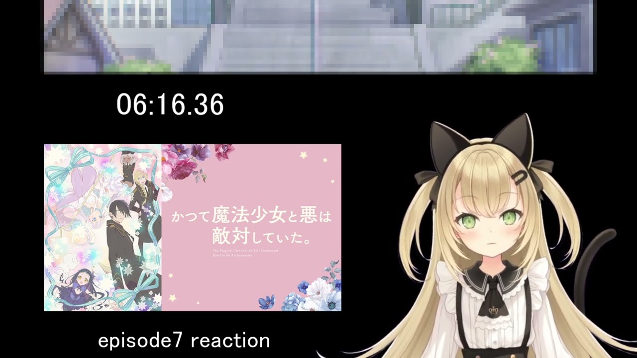 【かつて魔法少女と悪は敵対していた。　7話】生きていたのか…【リアクション】