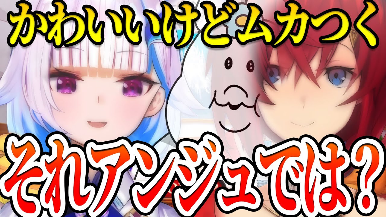 「んぽちゃむ」がかわいいけどムカつくと紹介されてアンジュなのではと思うリゼヘルエスタ【にじさんじ切り抜き】【アンジュカトリーナ、リゼヘルエスタ】