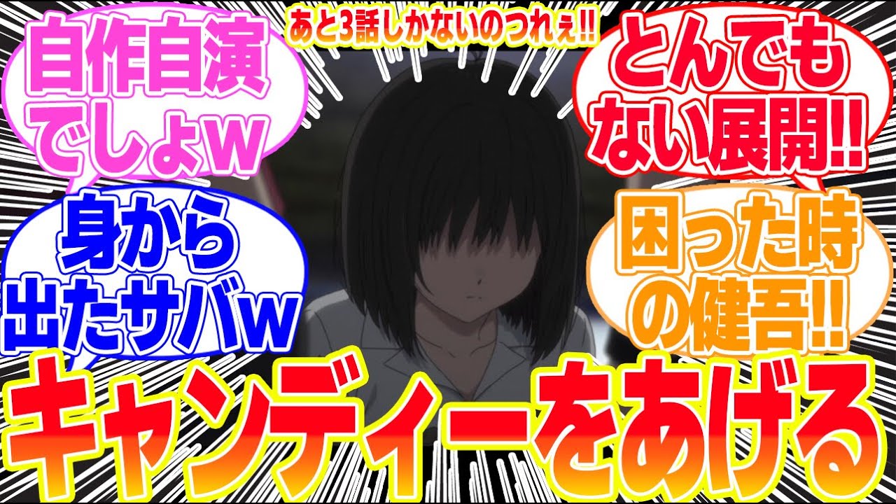 【小市民シリーズ】第8話小市民はこんな大事件に巻き込まれません！に対するリアタイ民の反応まとめてみた