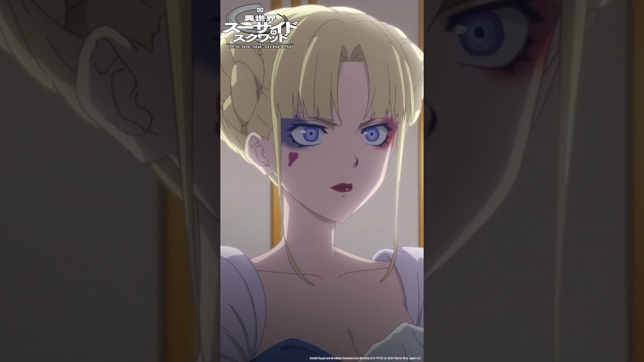 「フィオネ覚醒」｜ TVアニメ「異世界スーサイド・スクワッド」Episode 9 #shorts #SuicideSquadISEKAI #異世界スースク #上田麗奈 #福島潤