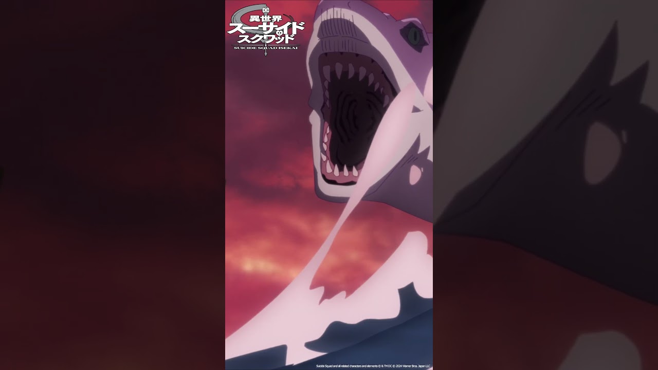 「ナナウエVSキラークロック」｜ TVアニメ「異世界スーサイド・スクワッド」Episode 9 #shorts #SuicideSquadISEKAI #異世界スースク #木村昴 #木内太郎