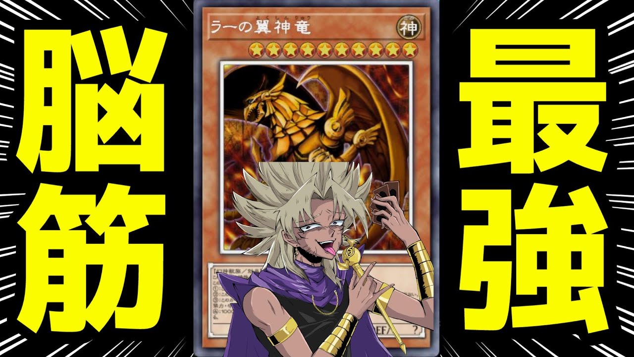 【遊戯王MD】ラーの調整しながらガチ対戦！！開始時ダイヤ５～！ラーワンキルでランクマに潜る配信！【遊戯王マスターデュエル】