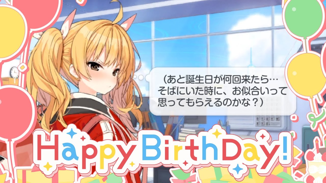 ヨシミが叶えたい願い【誕生日ボイス】【ブルーアーカイブ　Blue Archive】【ブルアカ】