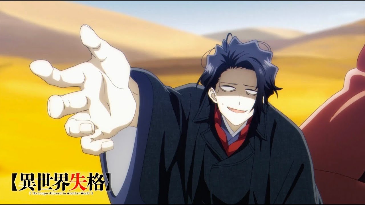 No Longer Allowed In Another World | Episode 9 | Preview |『異世界失格』第9話予告 | Isekai Shikkaku Ep9 Preview