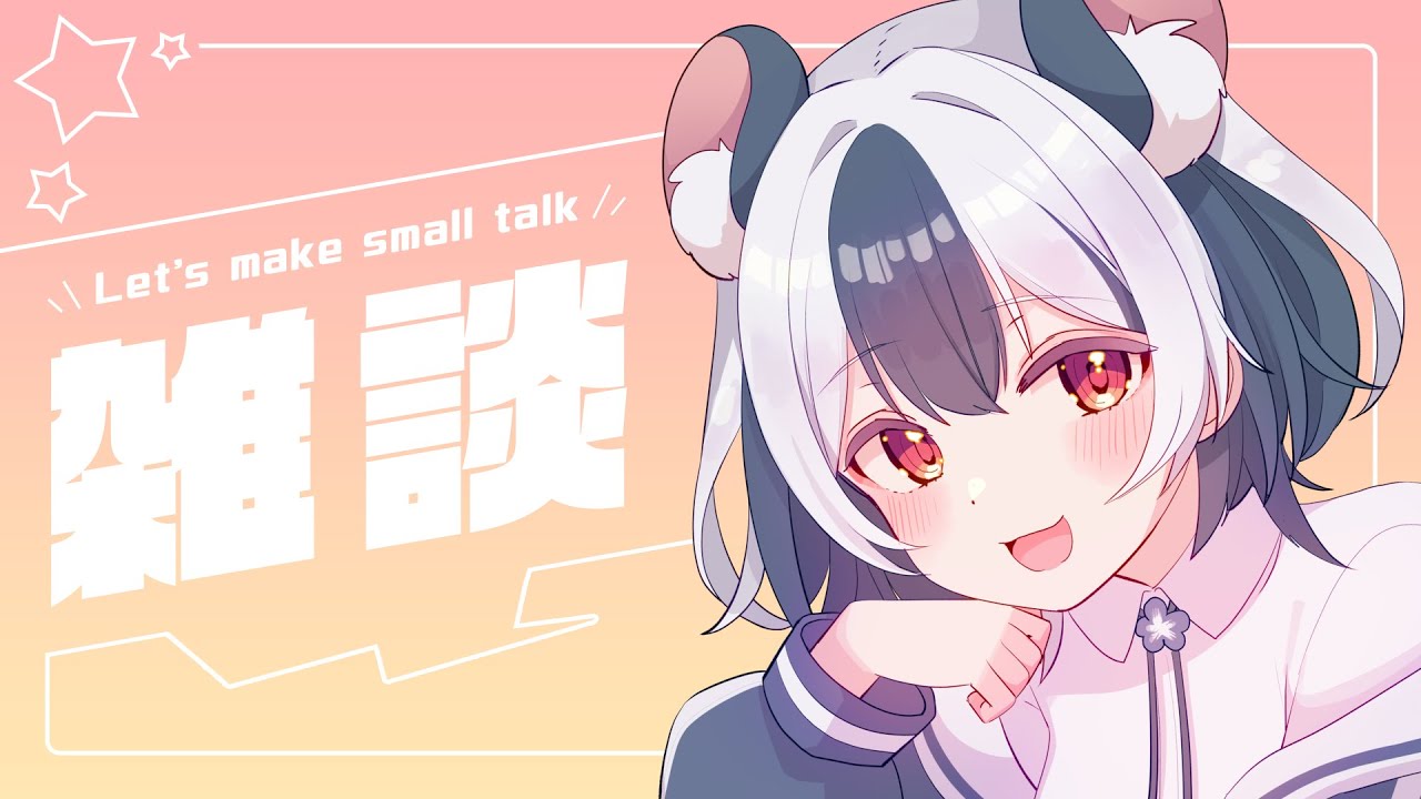 【雑談/talking】100人におかえり耐久！みんなおつかれ～！！👀🐁初見さん大歓迎！【#Vtuber/満月まひろ】#縦型配信 #shorts