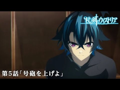 第5話 次回予告 『杖と剣のウィストリア』｜各配信サイトにて本編配信中！