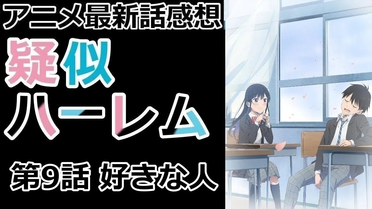 【感想】大学偵察！【疑似ハーレム】【レビュー】