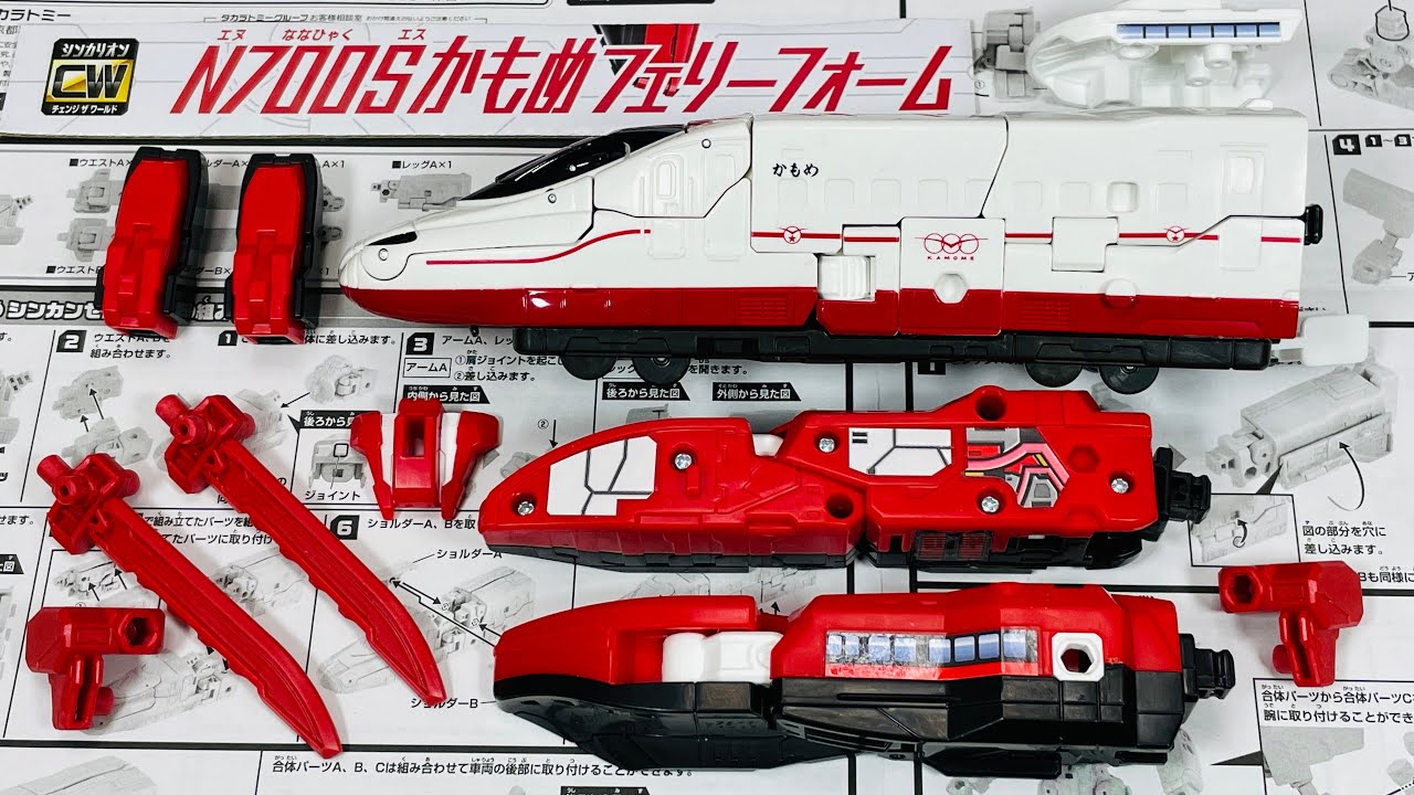 よみがえる新幹線変形ロボ　シンカリオン　N700Sかもめフェリーフォーム　　SHINKALON CHANGE THE WORLD